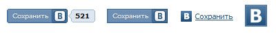 Кнопка «Сохранить» ВКонтакте