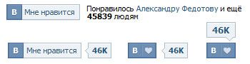 Кнопка «Мне нравится» от ВКонтакте